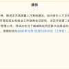 重磅！研究生，可直接落户上海！