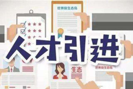 关于留学生入户深圳没有档案的信息