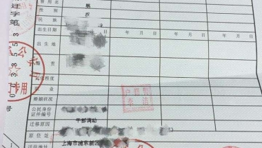 深圳集体户口小孩落户(深圳集体户口小孩落户全城通办吗)