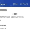 香港留学生回到内地后待遇如何（最新政策介绍）