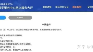 香港留学生回到内地后待遇如何（最新政策介绍）
