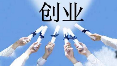 加拿大留学生创业基地将落户深圳
