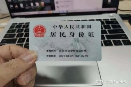 留学生入户深圳要多长时间的简单介绍