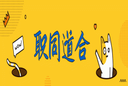 留学生 VS 985：谁更能打？