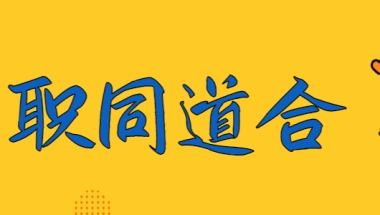 留学生 VS 985：谁更能打？