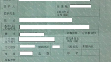 深圳集体户口怎么落户的简单介绍