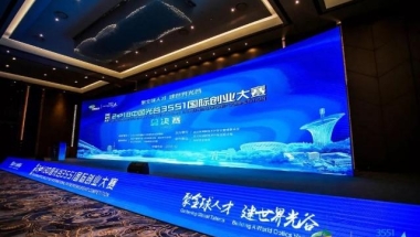 头条 ｜ 新加坡海归博士夺冠！2018中国光谷3551国际创业大赛圆满落幕