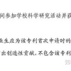 上海应届生落户专利对应的期刊论文有级别要求吗？