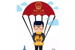 深圳大鹏博士生入户政策