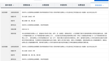 博士补贴翻3倍，1后面好多0，这个城市发布人才新政！