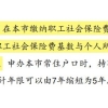 居转户缴纳3倍社保就能快速落户上海？你可能还不够资格！