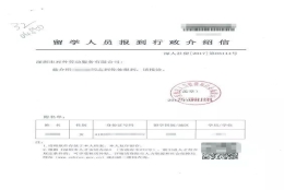 深圳市留学生入户档案的简单介绍