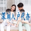 深圳市户籍蕞新政策,留学生落深户材料