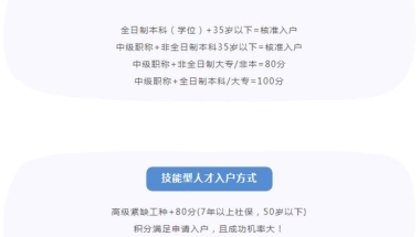 “网红”职称可以直接入户深圳！最后一班末班车