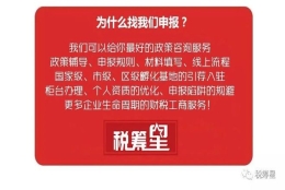 2020年深圳南山区留学归国人员创业项目资助申报条件