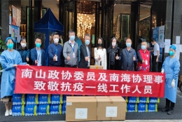 并肩同行 助力战疫 南山政协委员陈珊珊携手海归协会献爱心