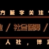 注意！职称专业知识考试开始报名了，成绩3年有效