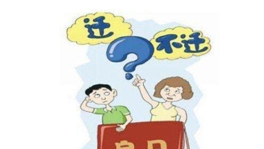 农村户口大学毕业迁回原籍，是集体户口还是单独的一个户口本？0