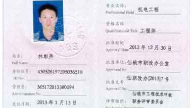 深圳中级职称可以申请人才房吗,二级建造师是否评中级职称，我们可以详细分析吗？(图)