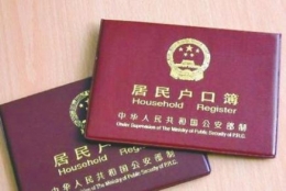 2018年深圳市集体户口领结婚证怎么办理？