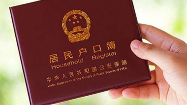2020年集体户口怎么领结婚证？